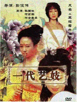 甜蜜惩罚无删减版 配乐制作 配图