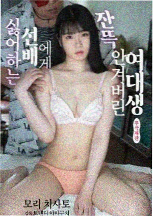 甜蜜惩罚无删减版 第06集 反转篇 剧照